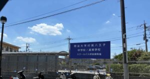 大学付属校の決定的なデメリット：理系進学に弱い