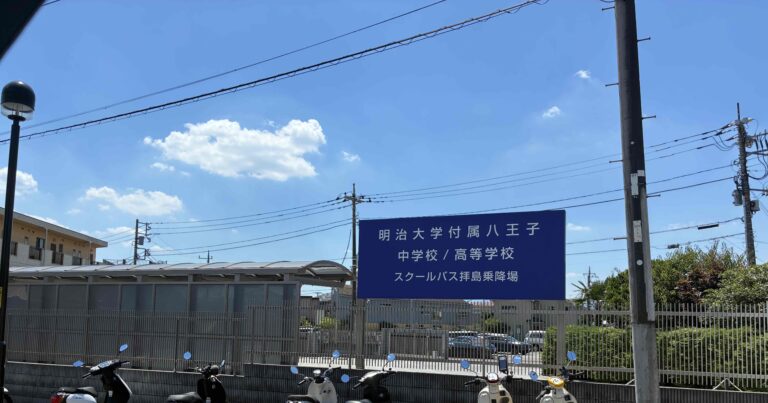 大学付属校の決定的なデメリット：理系進学に弱い