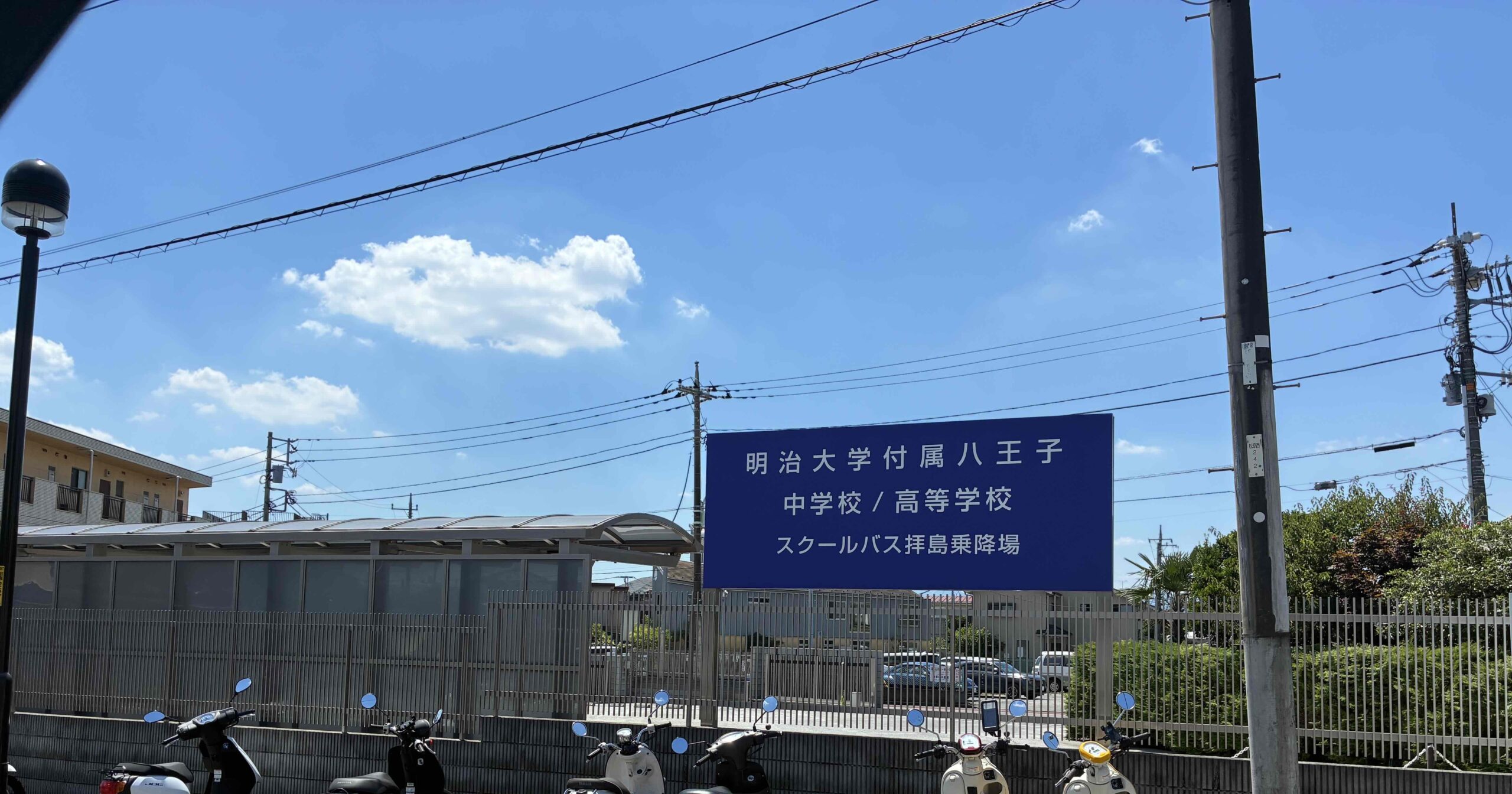 大学付属校の決定的なデメリット