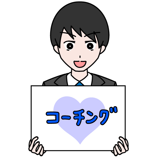 保護者に中学受験の向き合い方をコーチング