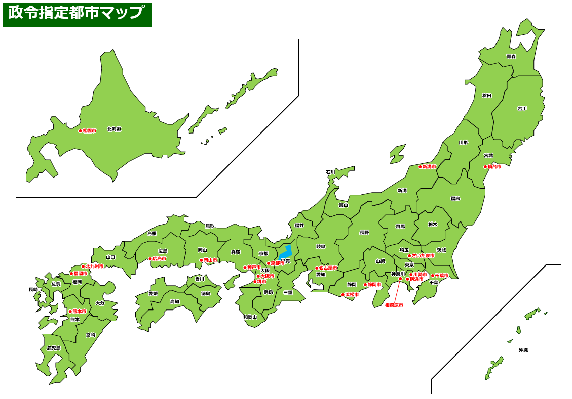 政令指定都市を覚えよう：中学受験地理の頻出